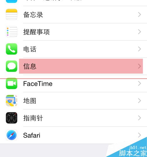 蘋果手機iOS8.3怎麼使用短信過濾功能？