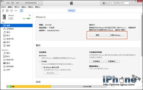iOS8.3 beta4如何升級?