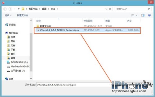 iOS8.3 beta4如何升級?