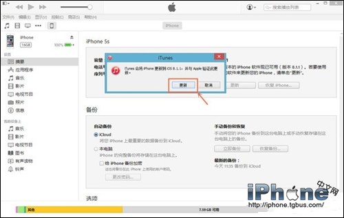 iOS8.3 beta4如何升級?