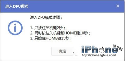 iOS8.3 beta4如何升級?