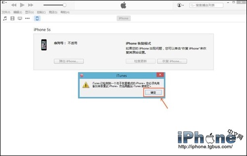 iOS8.3 beta4如何升級?