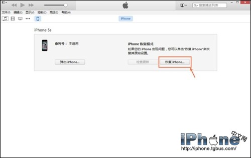 iOS8.3 beta4如何升級?