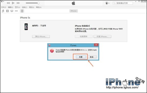 iOS8.3 beta4如何升級?