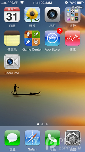 越獄後如何換iOS6主題