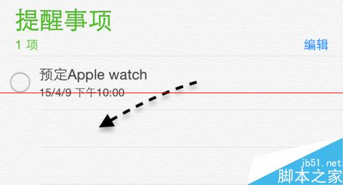蘋果iOS8系統提醒事項怎麼刪除?