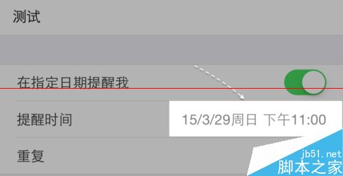 蘋果iOS8系統提醒事項怎麼刪除?