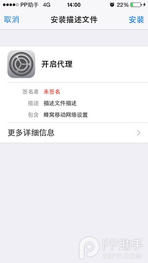 1427350258708085.jpg iOS8越獄後移動&聯通iPhone免流量圖文教程