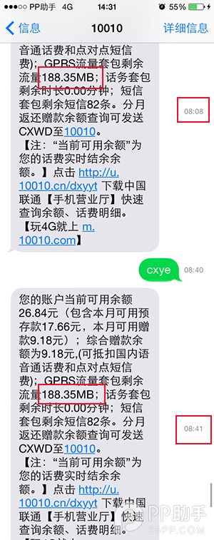 1427351787860519.jpg iOS8越獄後移動&聯通iPhone免流量圖文教程