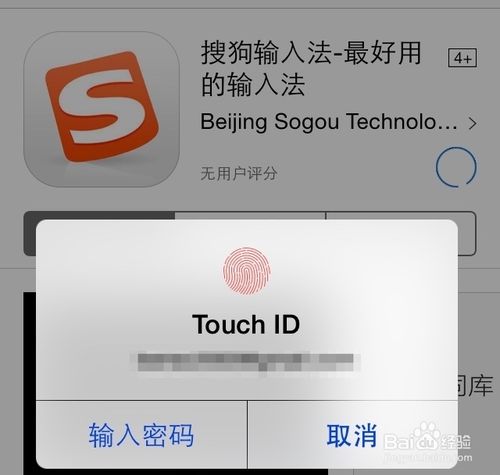 搜狗iOS8輸入法如何啟用?