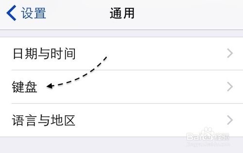 搜狗iOS8輸入法如何啟用?