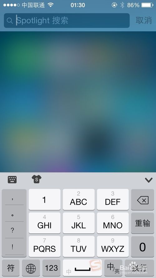 搜狗iOS8輸入法如何啟用?