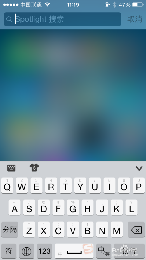 搜狗iOS8輸入法如何啟用?