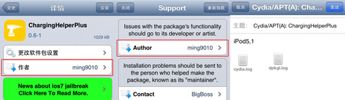 iOS8越獄後如何將免費越獄插件降級到低版本