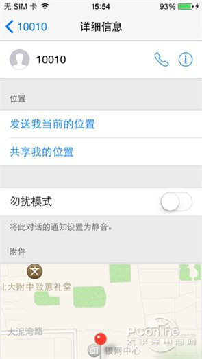 iOS8五大技巧你肯定不知道