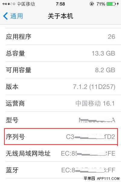 IOS8查詢保修期限以便准確報價