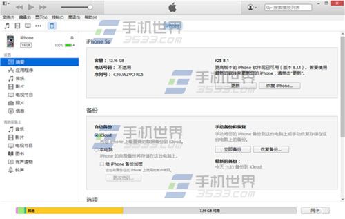 怎麼升級IOS8.2 beta版?