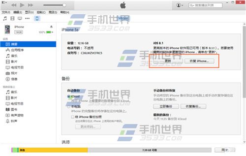 怎麼升級IOS8.2 beta版?