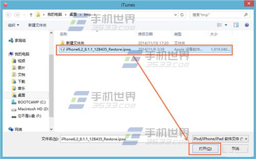 怎麼升級IOS8.2 beta版?
