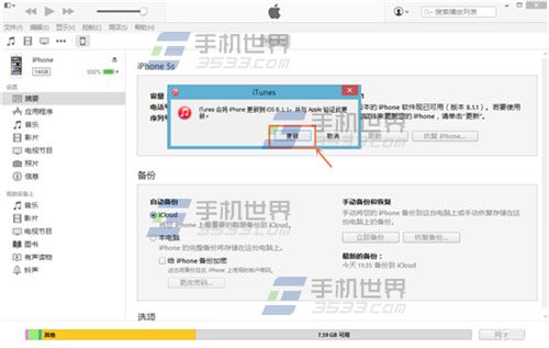 怎麼升級IOS8.2 beta版?