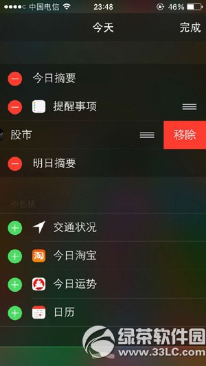 ios8股市怎麼關閉？