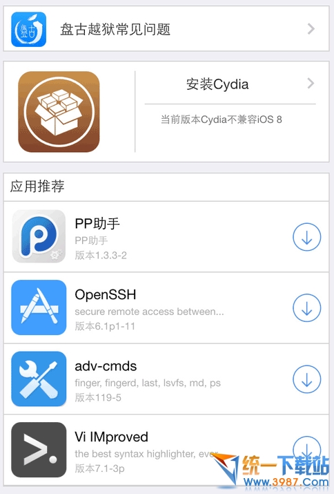 ios8.1越獄Cydia怎麼安裝?
