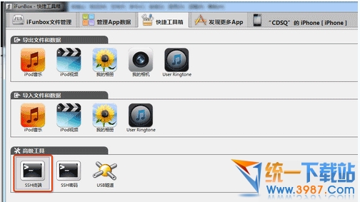 ios8.1越獄Cydia怎麼安裝?