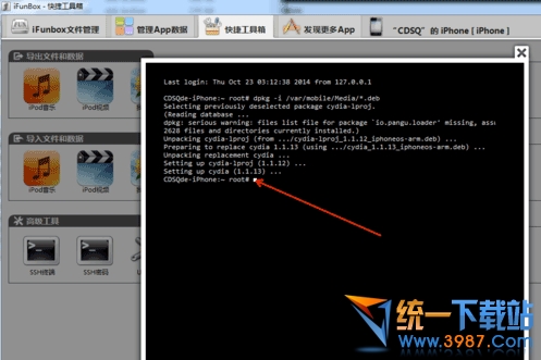 ios8.1越獄Cydia怎麼安裝?