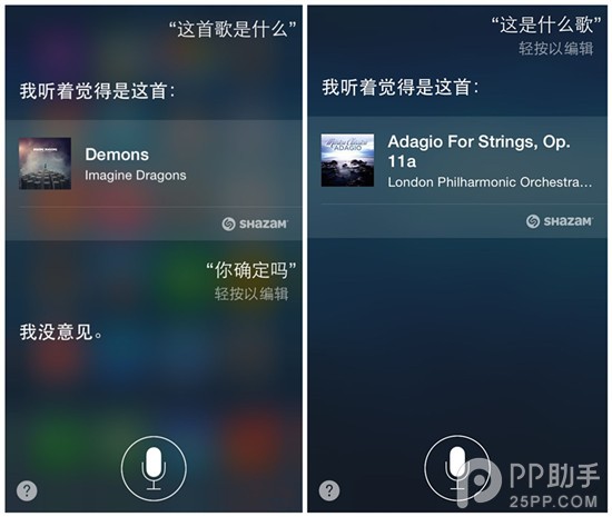 iOS8中Siri有哪些亮點？
