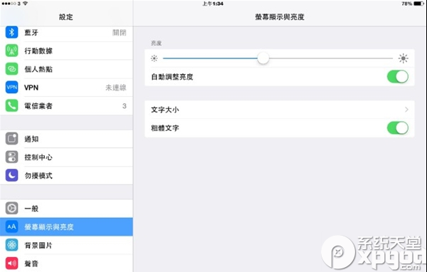 ios8.1怎麼省電?