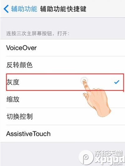 ios8怎麼開啟灰度？