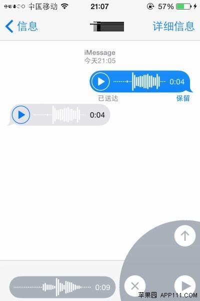 iOS8發送iMessage語音方法