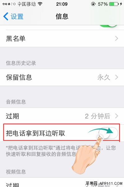 iOS8快速聽取音頻信息技巧