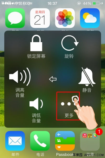 iOS8關機界面截圖方法