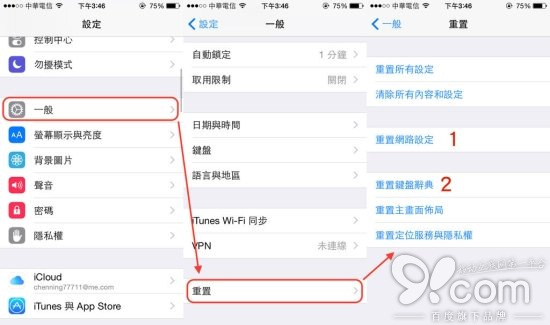 iOS8很爛很難用嗎?