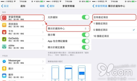 iOS8很爛很難用嗎?