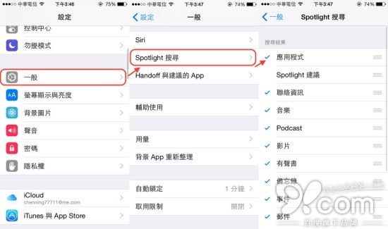 iOS8很爛很難用嗎?
