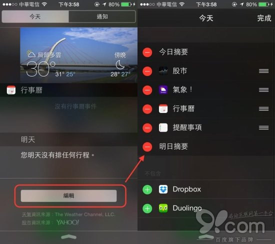 iOS8很爛很難用嗎?
