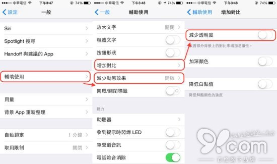 iOS8很爛很難用嗎?