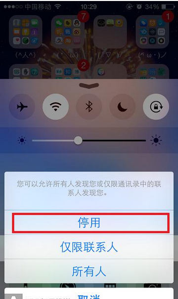 iOS8的哪些功能可以關閉?