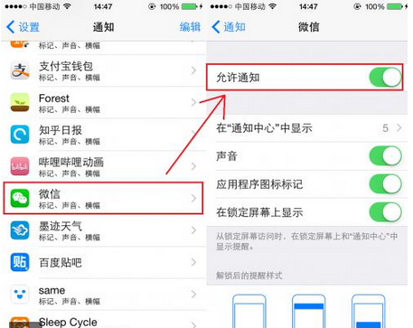 iOS8的哪些功能可以關閉?