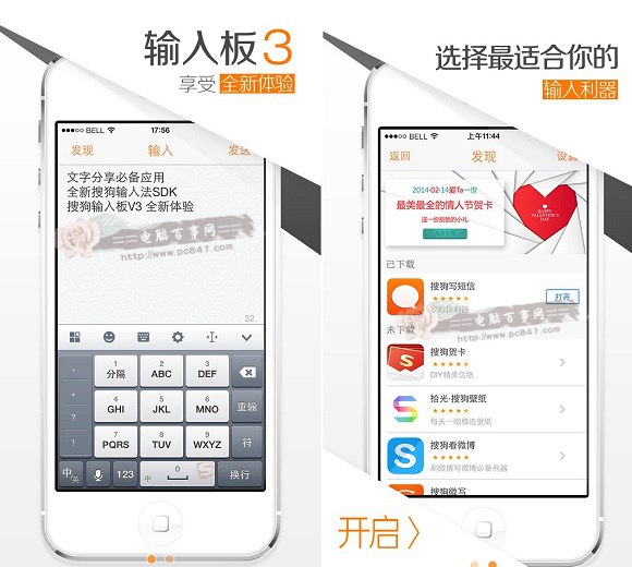 iOS8輸入法哪個好?