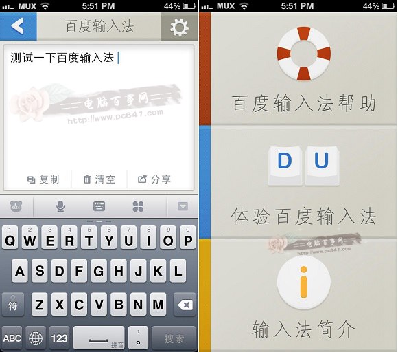 iOS8輸入法哪個好?