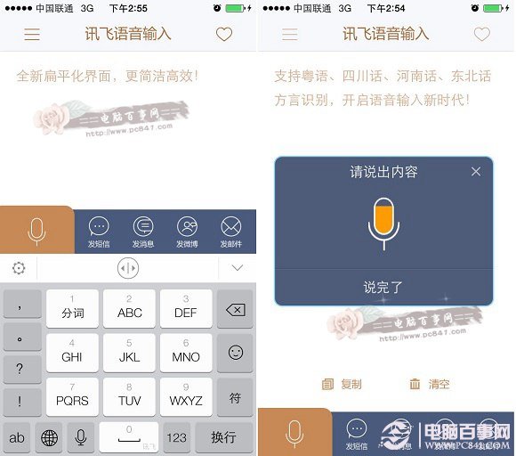 iOS8輸入法哪個好?