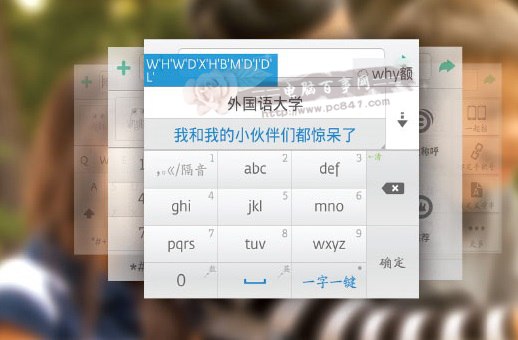 iOS8輸入法哪個好?