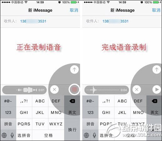 ios8短信怎麼發語音？