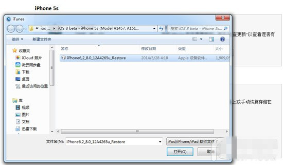 iOS8.1 beta版怎麼升級?