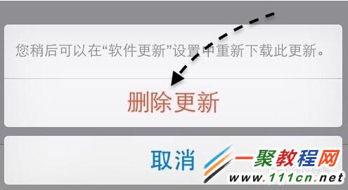 蘋果iOS8更新包可以刪除嗎?