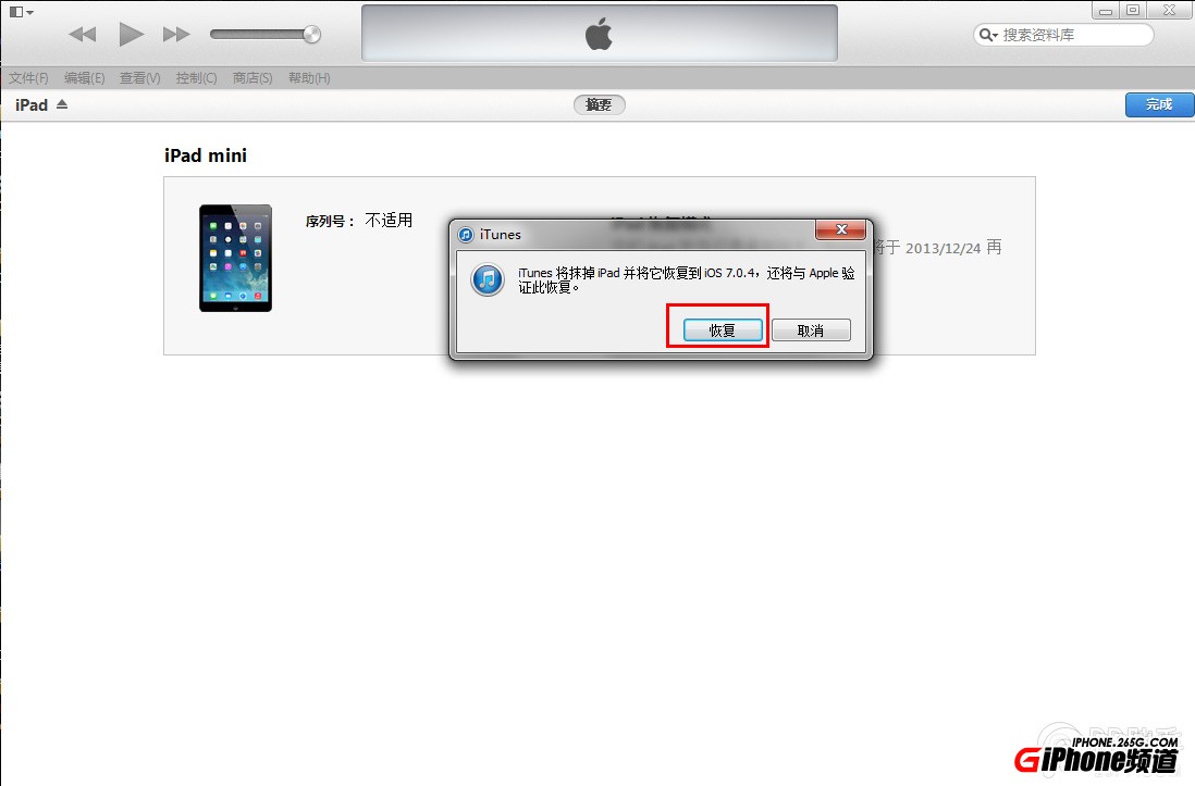 iTouch5如何升級iOS8.0.2正式版？