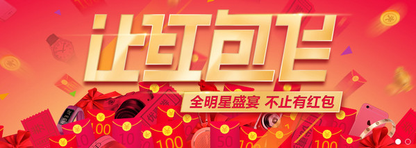 2016春節有哪些搶紅包活動 2016春節紅包活動匯總 2016春節有哪些搶紅包活動 2016春節紅包活動匯總